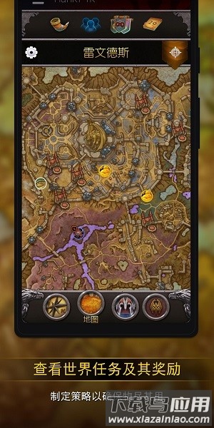 魔兽世界随身助手最新版本截图3