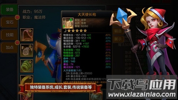 技能大师手游截图1
