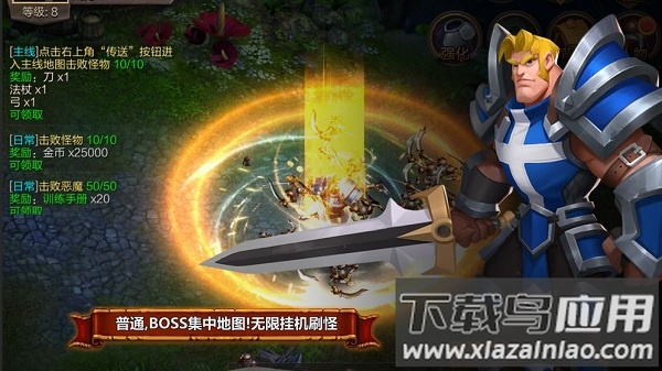技能大师手游截图3