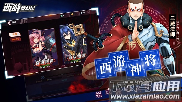 西游梦幻记手游