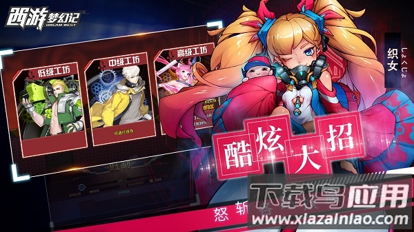 西游梦幻记游戏截图