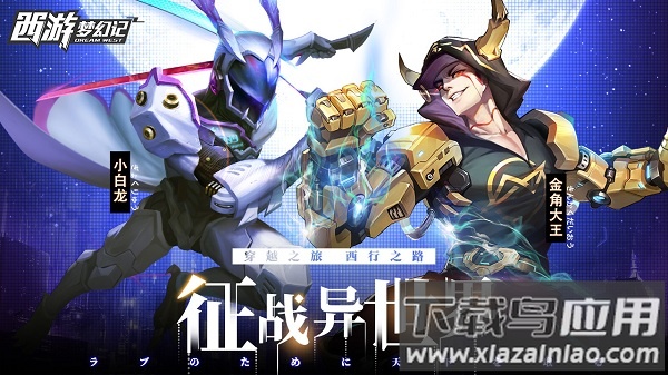 西游梦幻记游戏截图