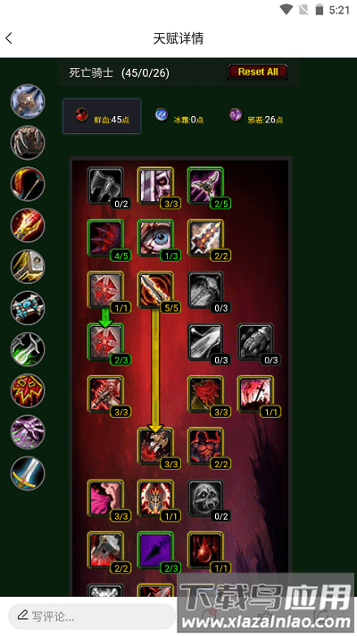 魔兽世界nfu玩家社区最新版截图2