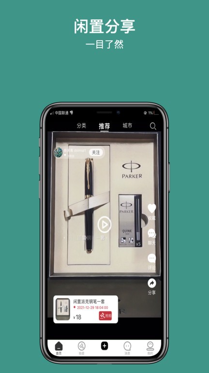 撇纳最新版最新版截图2
