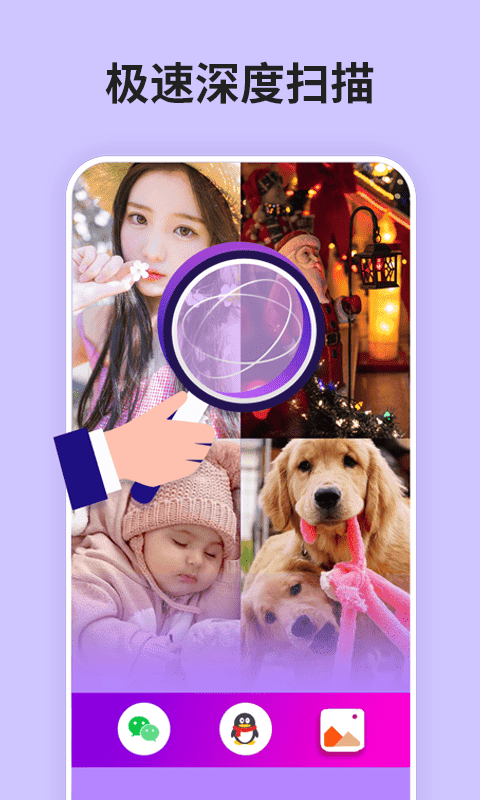 强力恢复精灵最新版截图3