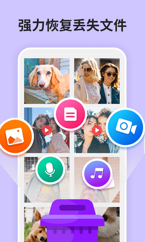 强力恢复精灵最新版截图4