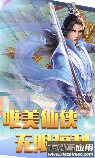 魔仙记手游最新版截图1