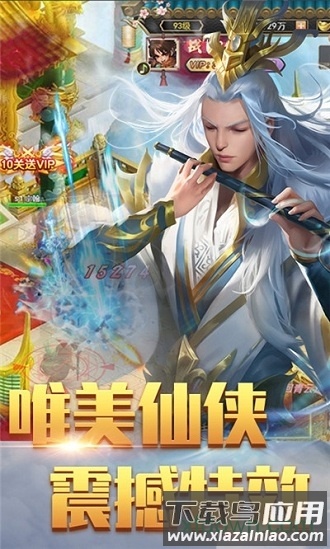 魔仙记手游最新版截图2