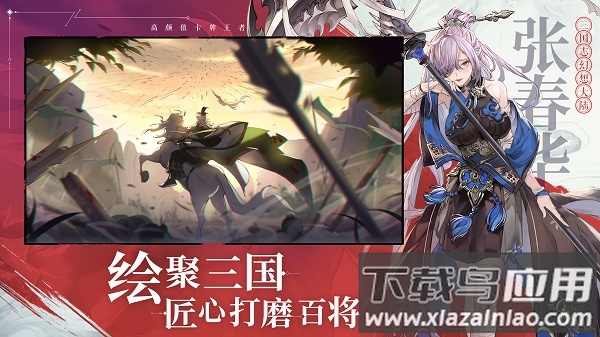 三国志幻想大陆腾讯端截图1