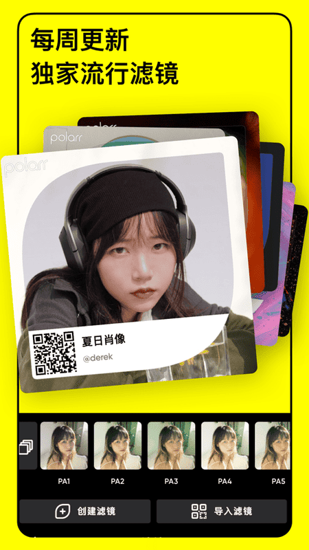 泼辣修图破解版截图1