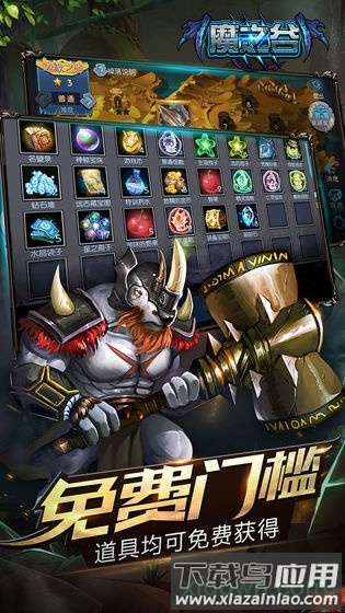 魔之谷九游版截图