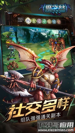 魔之谷九游版截图