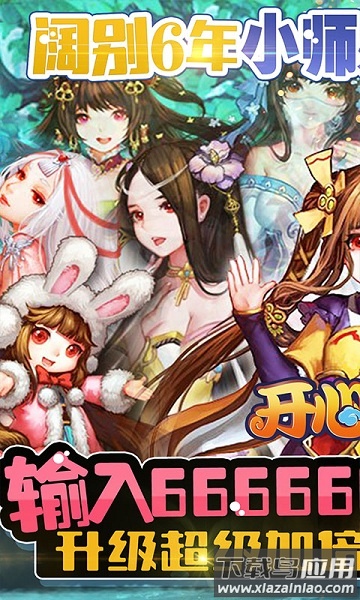开心宝贝果盘客户端截图1