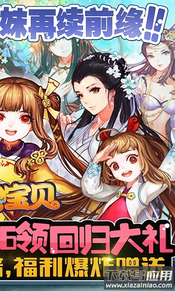 开心宝贝果盘客户端截图2