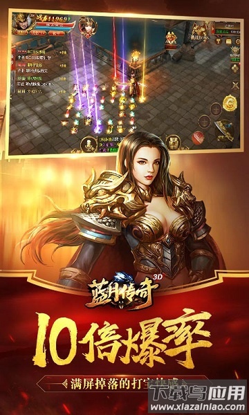 神宠屠龙手游最新版截图3