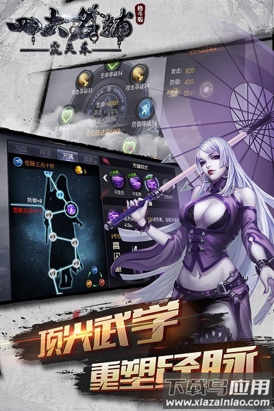 四大名捕之震关东手游最新版截图2