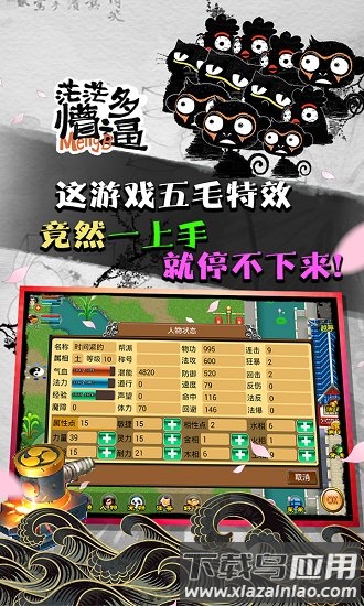 魔与道最新版最新版截图3