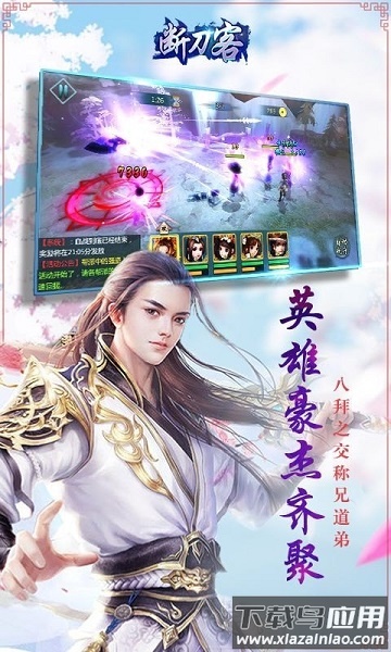 百度游戏断刀客截图2