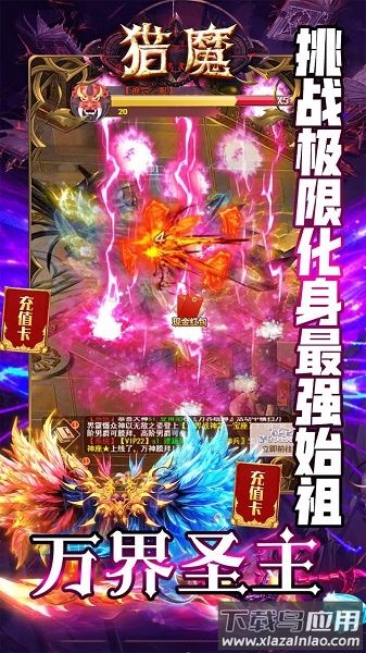 猎魔手游 猎魔游戏