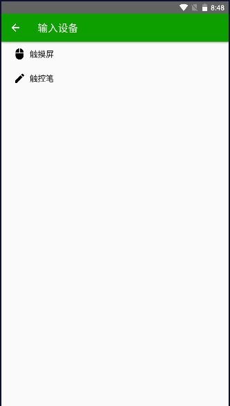 spacedesk中文最新版本最新版截图1
