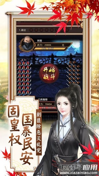 盛世红颜官方正版手游最新版截图1