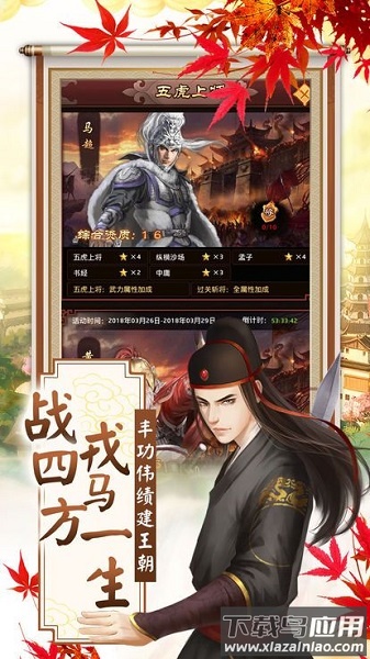 盛世红颜官方正版手游最新版截图2