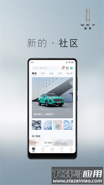 魏软件官方版最新版截图1