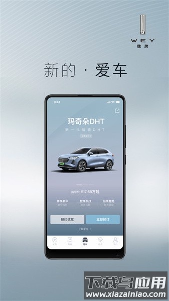 魏软件官方版最新版截图2