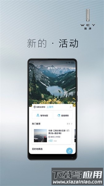 魏软件官方版最新版截图3