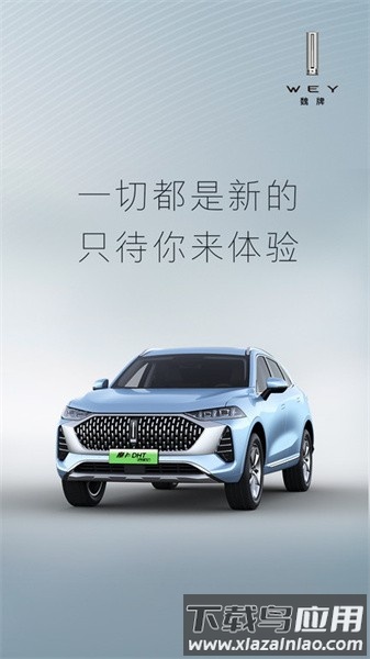 魏软件官方版最新版截图4