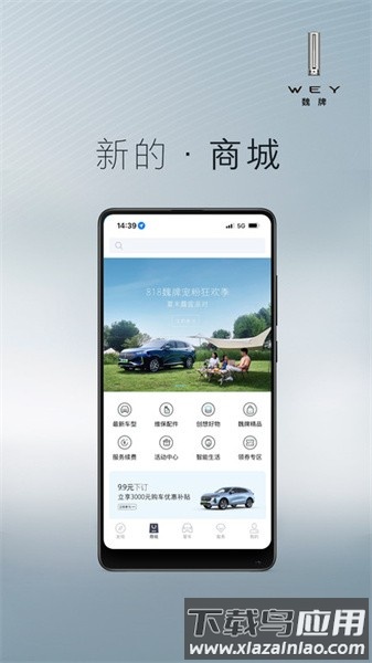 魏软件官方版最新版截图5