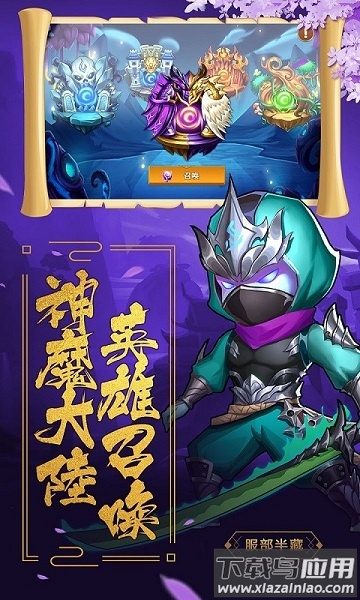 魔心大陆ol游戏最新版截图1