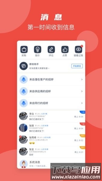 魅订软件最新版截图2