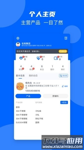 魅订软件最新版截图3