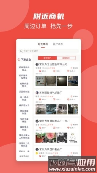 魅订软件最新版截图4