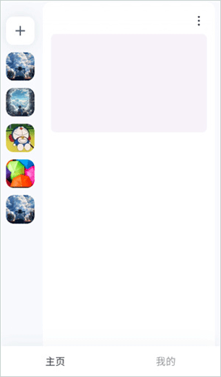 oopz手机版