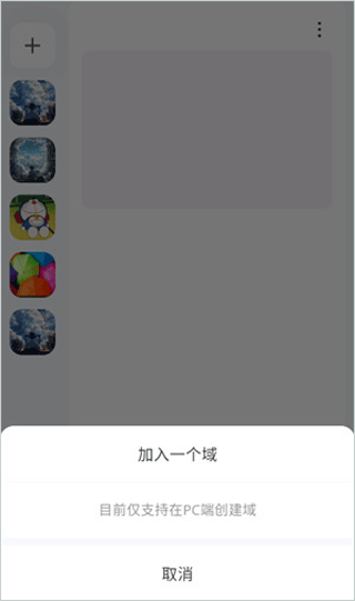 oopz手机版