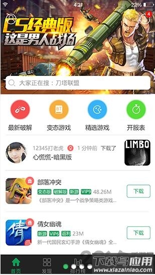 酷我游戏盒手机版截图1