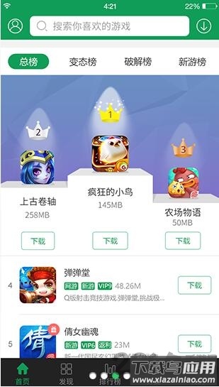 酷我游戏盒手机版截图3