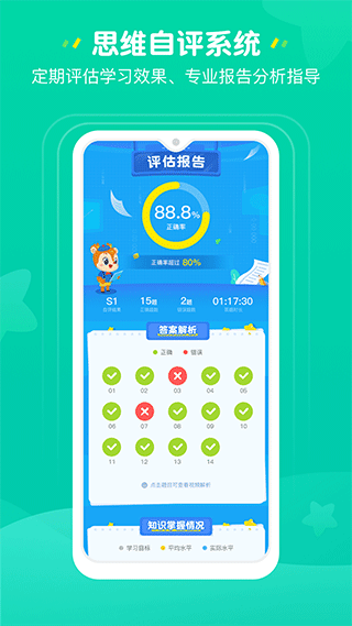 豌豆素质家长端app截图3