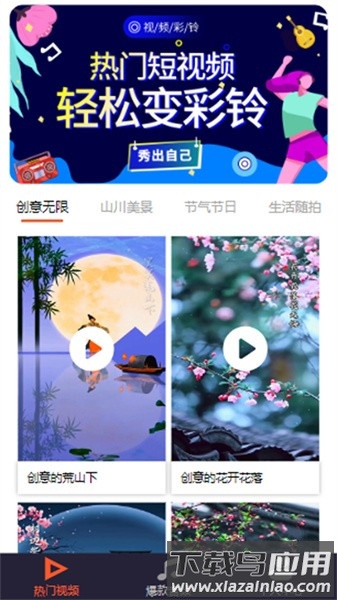 魅蓝音乐app最新版截图1