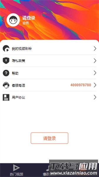 魅蓝音乐app最新版截图2