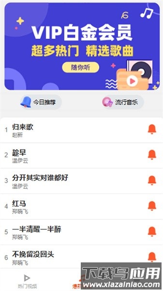 魅蓝音乐app最新版截图3