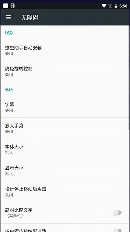 比亚迪屏幕旋转神器