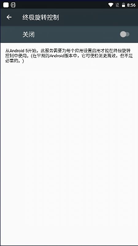 比亚迪屏幕旋转神器车机版截图