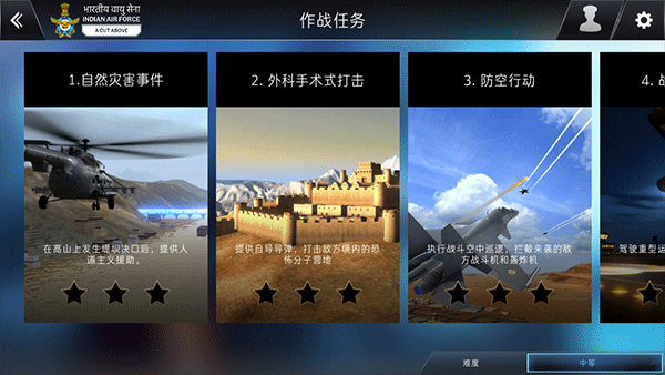 印度空军模拟器手游
