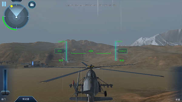 印度空军模拟器手游