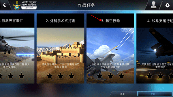 印度空军模拟器手游