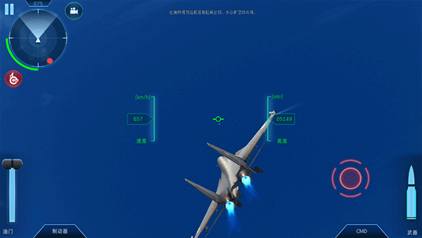 印度空军模拟器手游