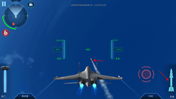 印度空军模拟器手游